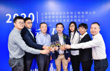 三箭齊發(fā)！子公司啟動儀式順利舉行，衣拿董事長翁端文致辭！