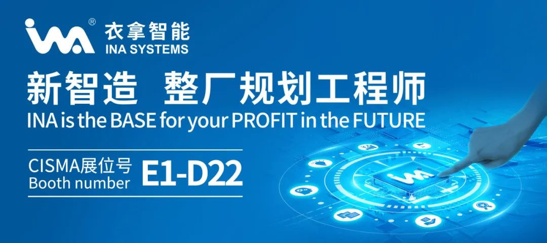 【CISMA2023】 海外觀眾邀請函辦理流程已上線，請查收！